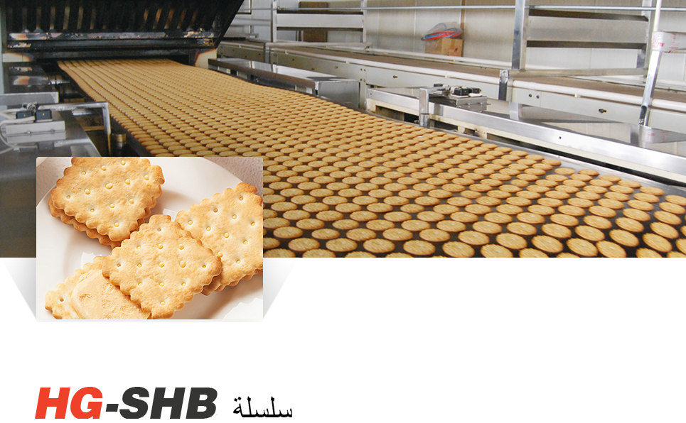 L'importance d'améliorer l'efficacité et la qualité des lignes de production de biscuits modernes